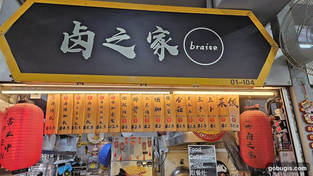 Braised Food Stall Menu