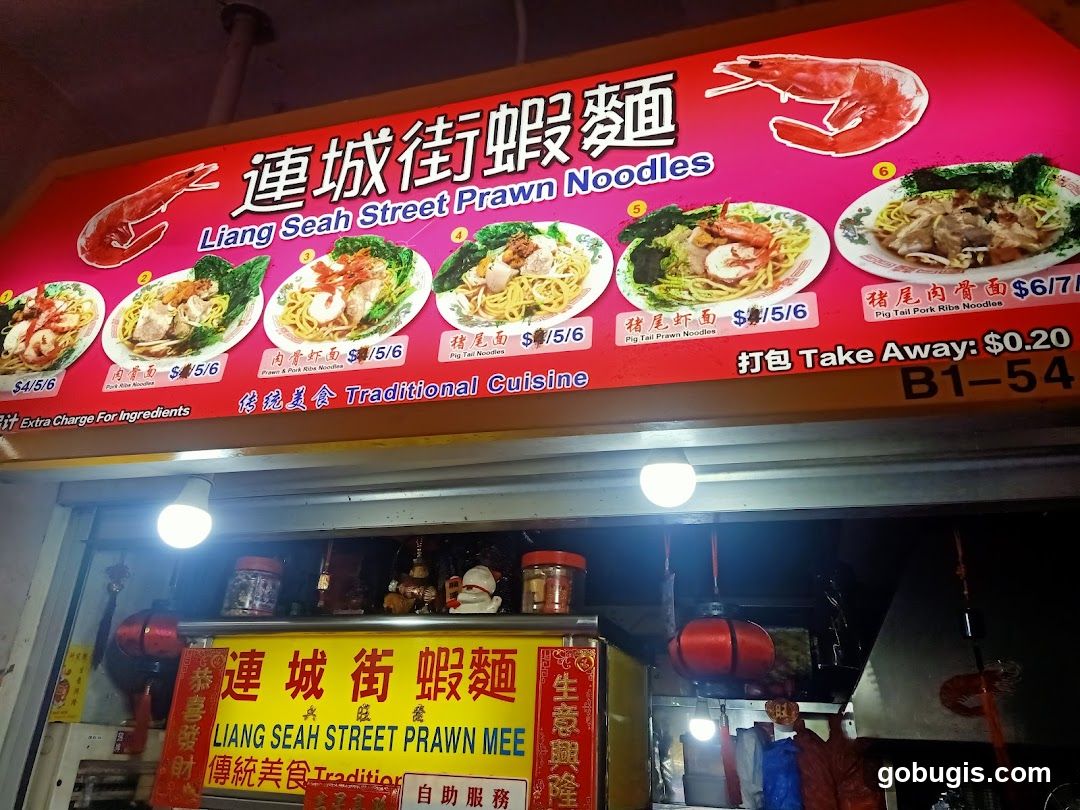 Liang Seah Street Prawn Noodles
