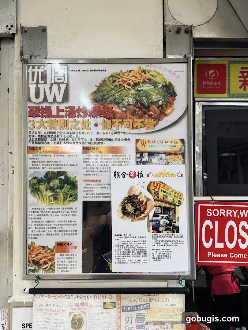 Newspaper Clipping About Fried Kway Teow