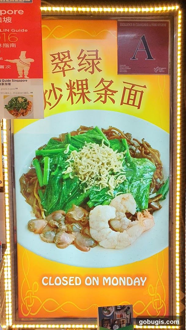 Fried Kway Teow Advertisement