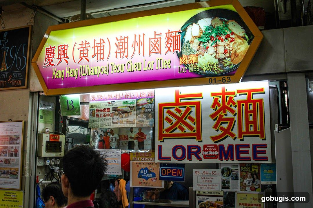 Keng Heng (Whampoa) Teow Chew Lor Mee Stall