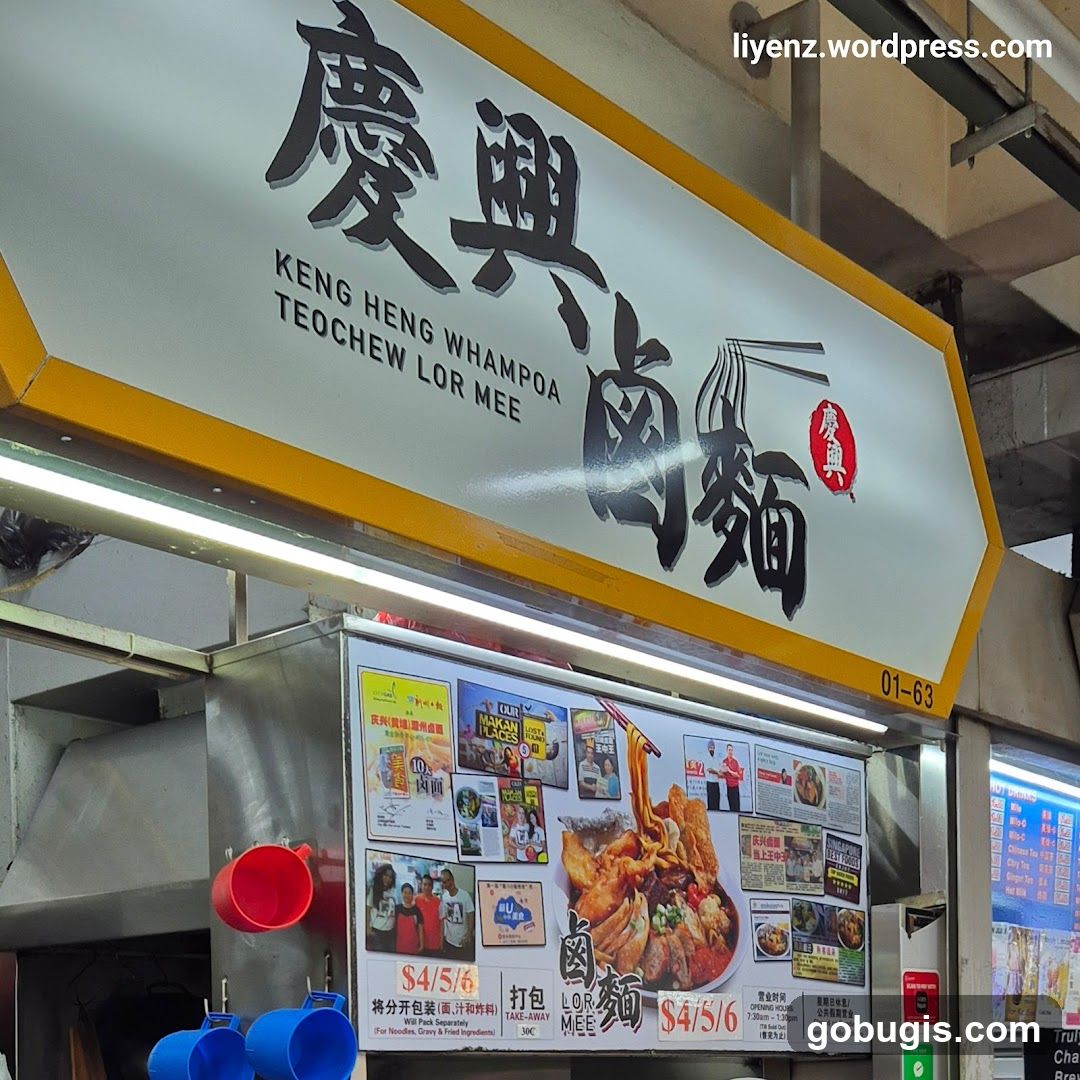 Keng Heng Whampoa Teochew Lor Mee Stall