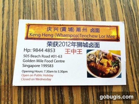 Keng Heng (Whampoa) Teochew Lor Mee Business Card