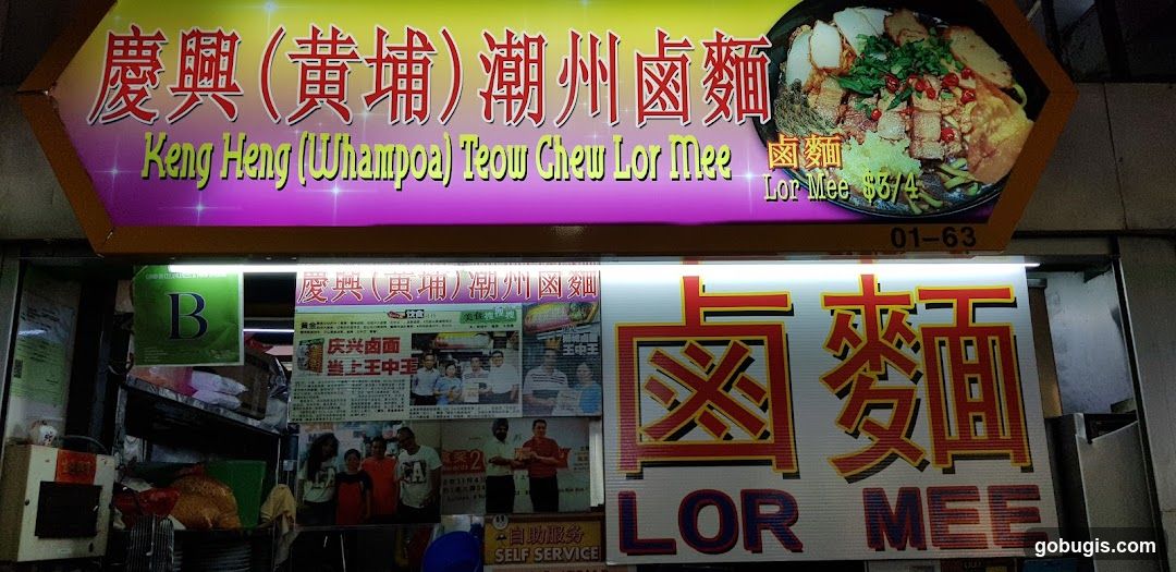 Keng Heng (Whampoa) Teow Chew Lor Mee Stall