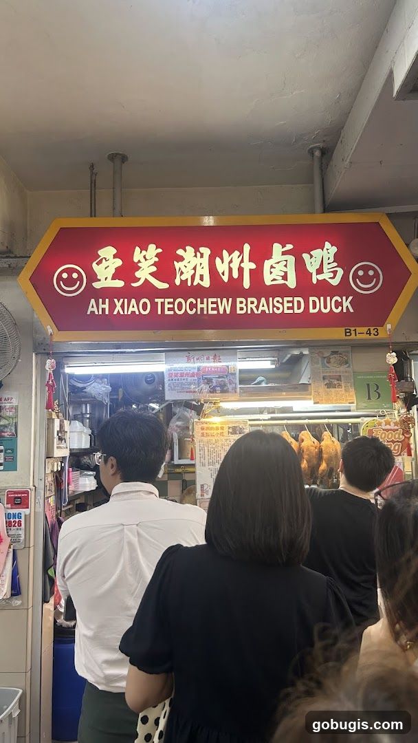 Ah Xiao Teochew Duck Rice (亞笑潮洲卤鸭)