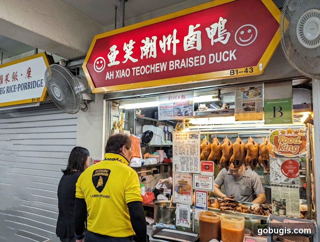 Ah Xiao Teochew Duck Rice (亞笑潮洲卤鸭)