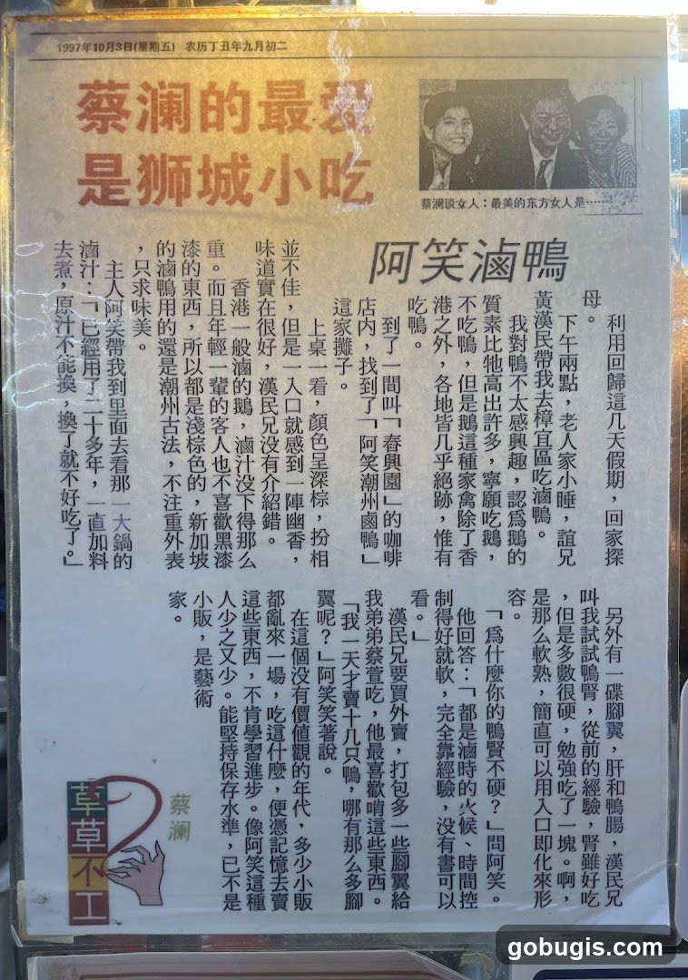 蔡澜的最愛是狮城小吃