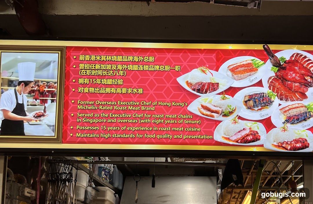 Roast Meat Advertisement