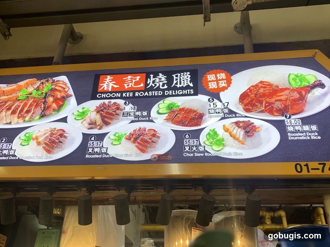 CHOON KEE ROASTED DELIGHTS