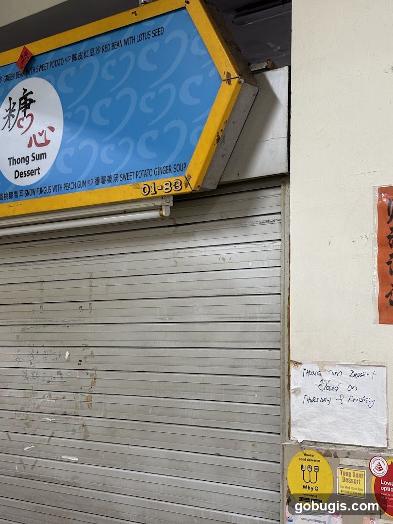 Thong Sum Hot & Cold Desserts 糖心糖水