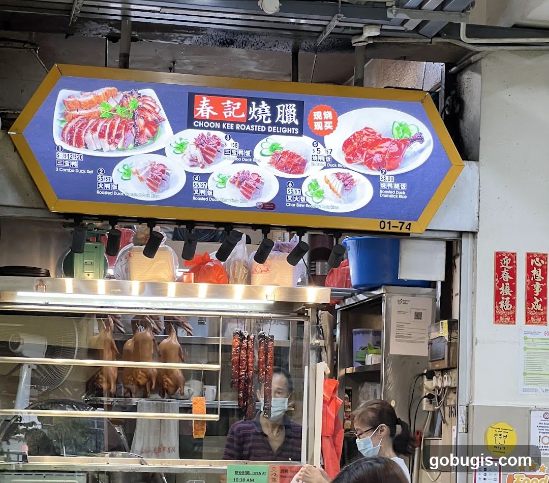 CHOON KEE ROASTED DELIGHTS