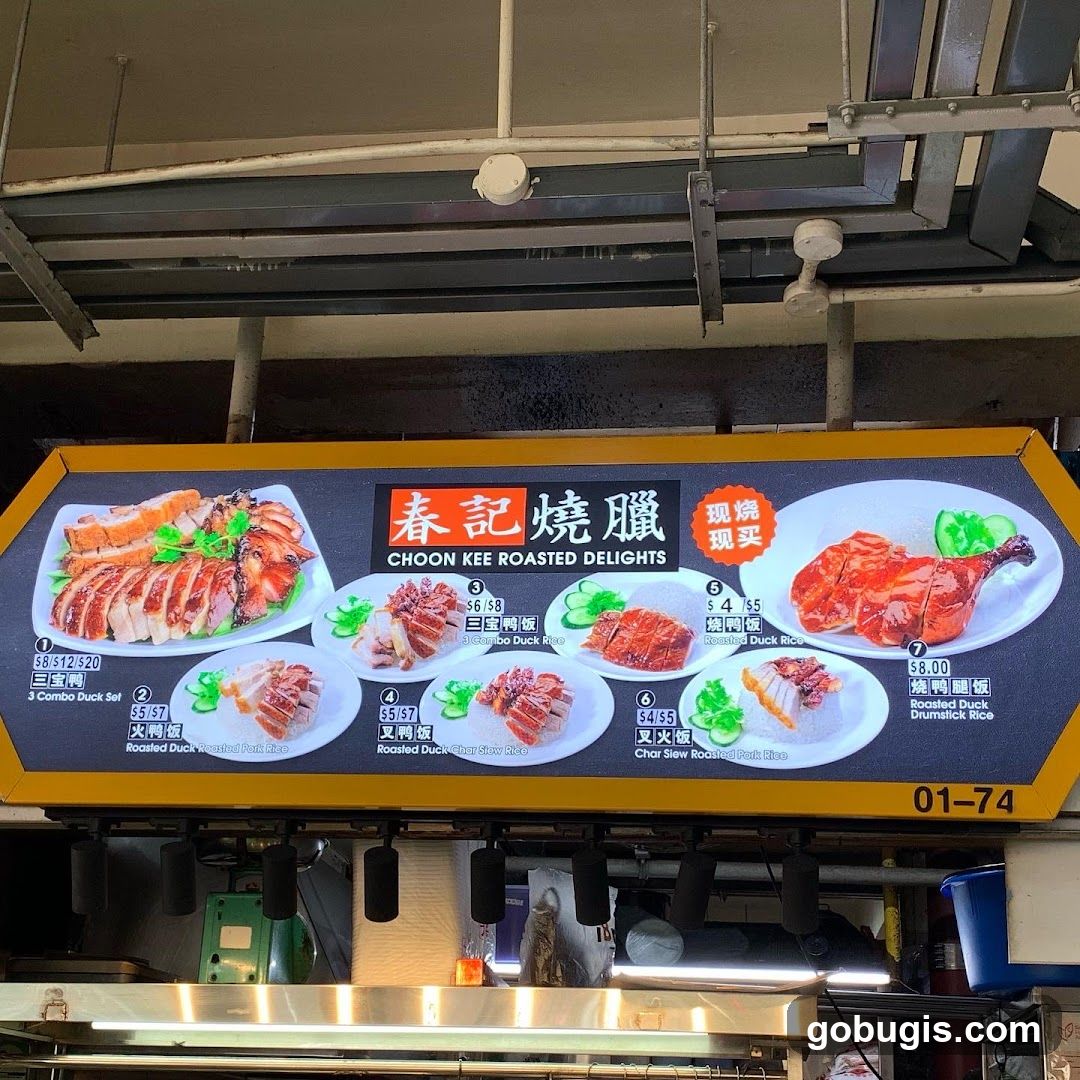CHOON KEE ROASTED DELIGHTS