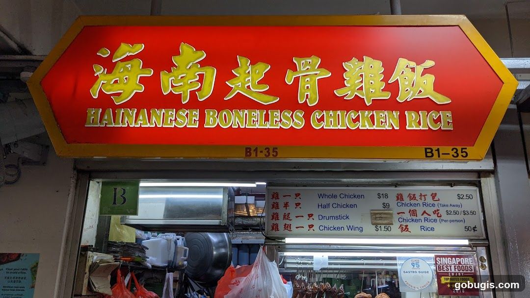 Xi Ji Hainanese Chicken Rice