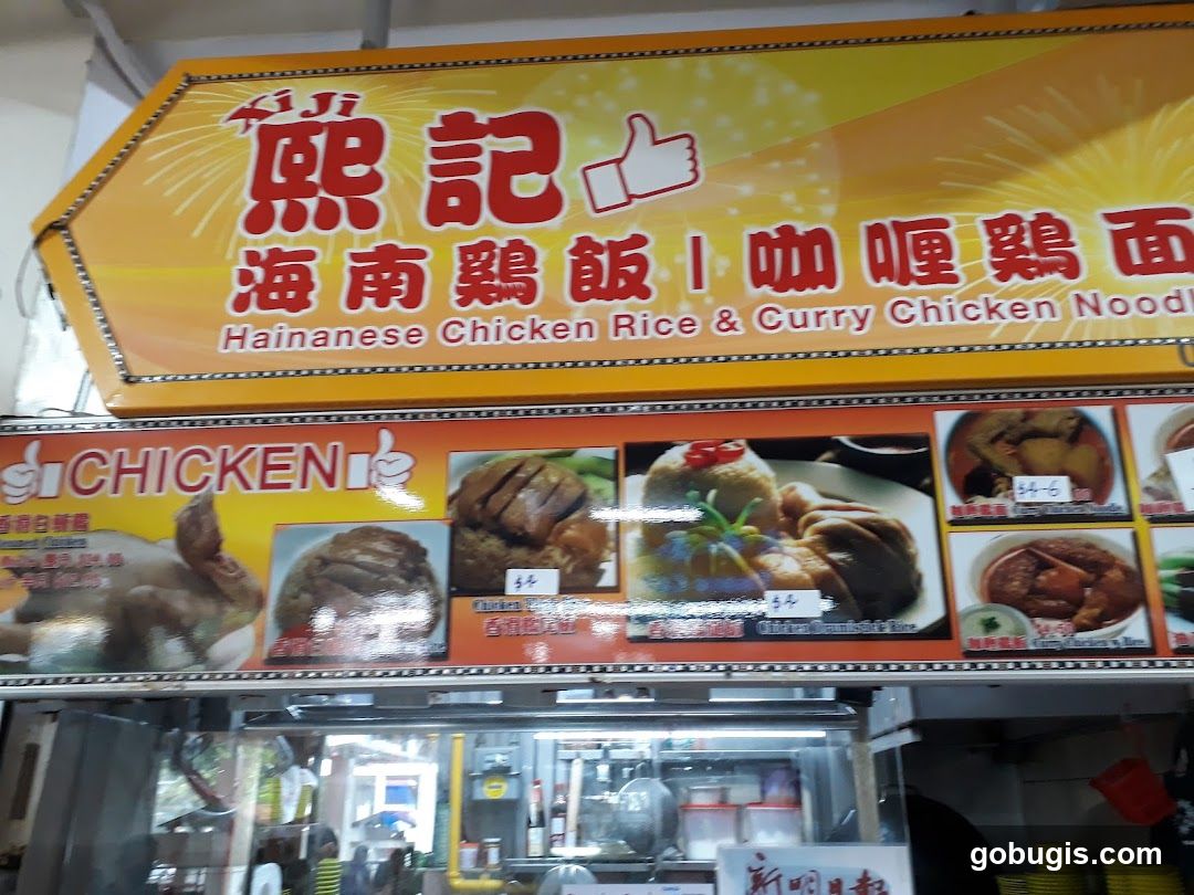 Hainanese Chicken Rice & Curry Chicken Noodles Stall