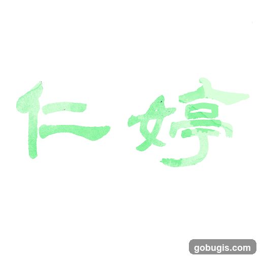 Chinese Characters