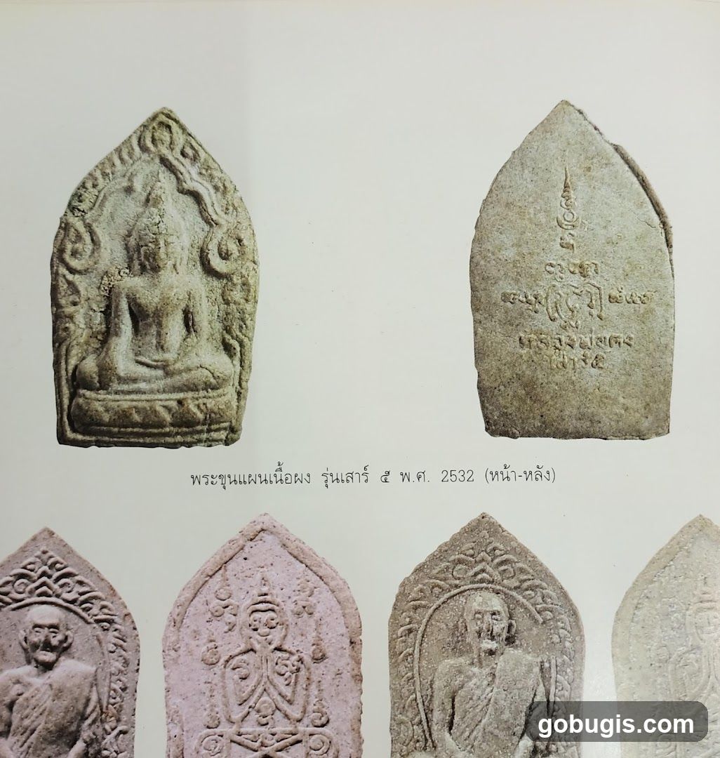 Thai Amulets