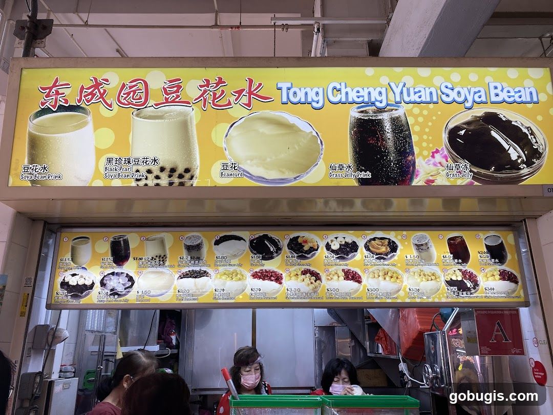 Tong Cheng Yuan Soya Bean Menu