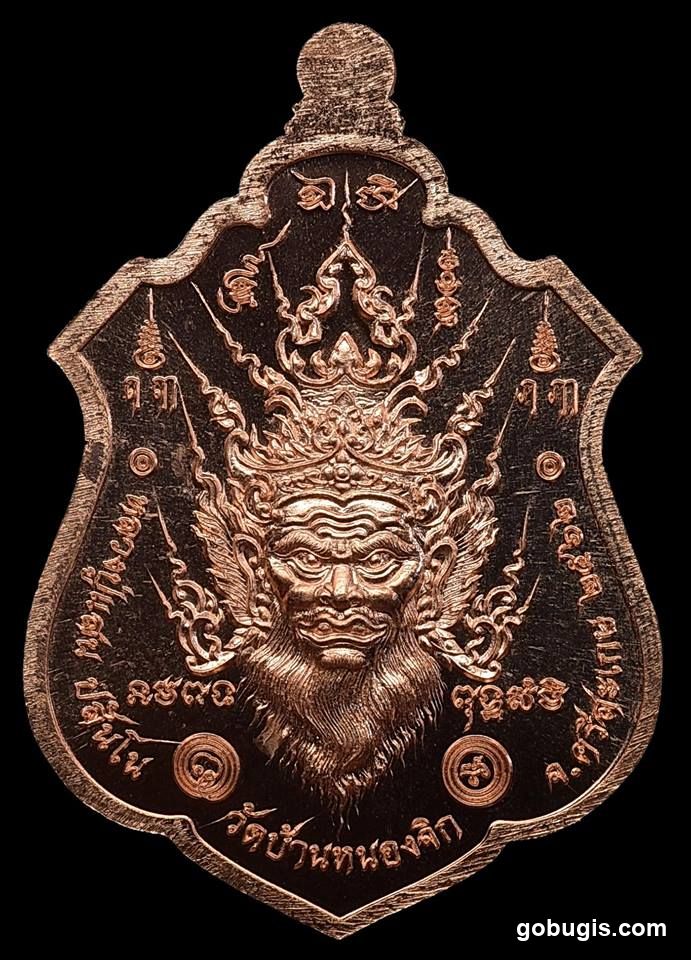 Amulet with a deity's face