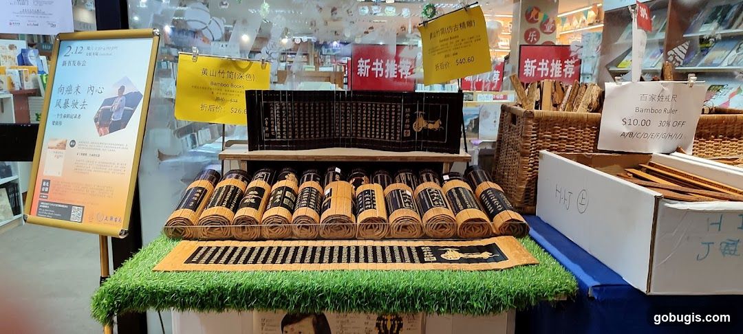 Bookstore Display