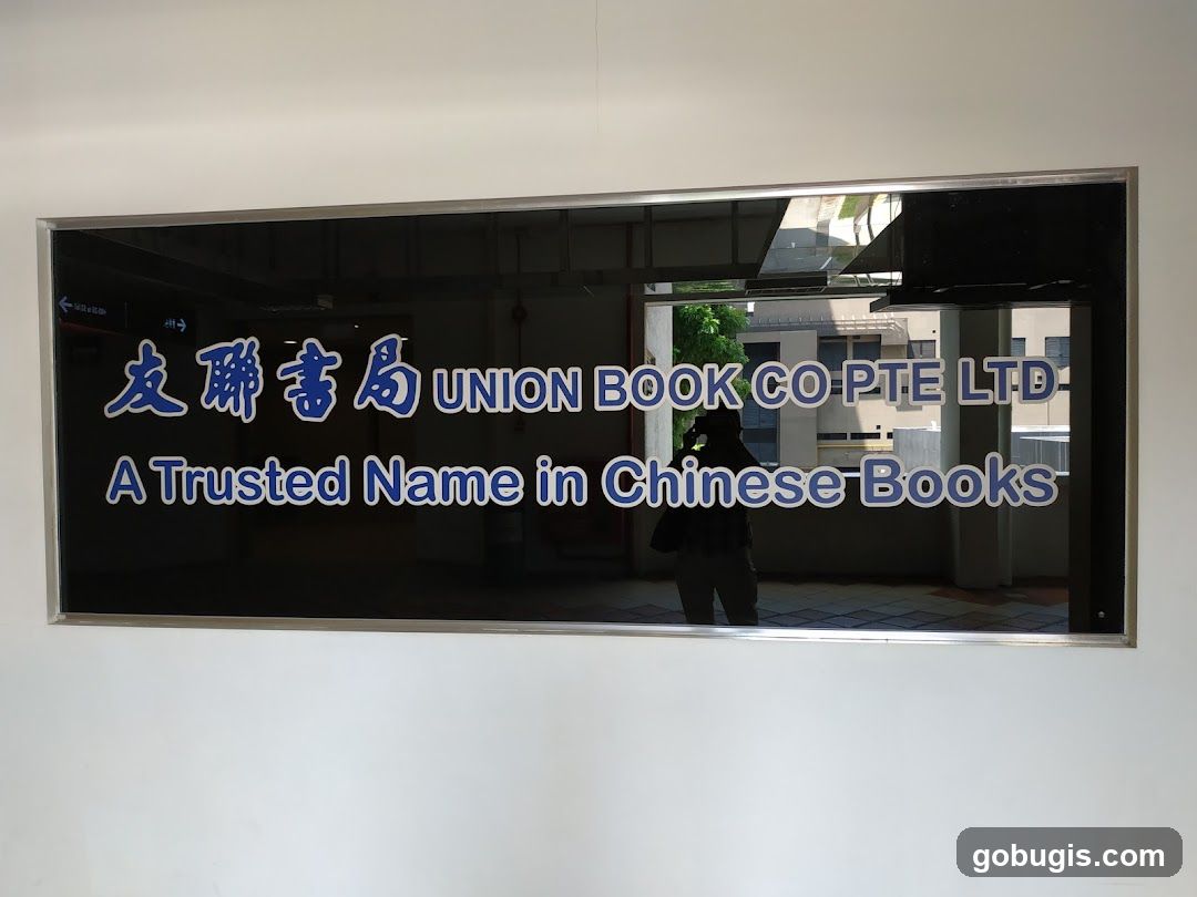 Union Book 友联书局
