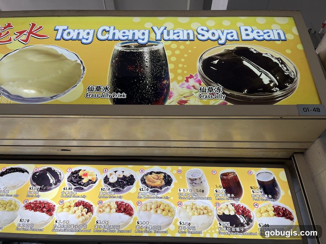 Tong Cheng Yuan Soya Bean