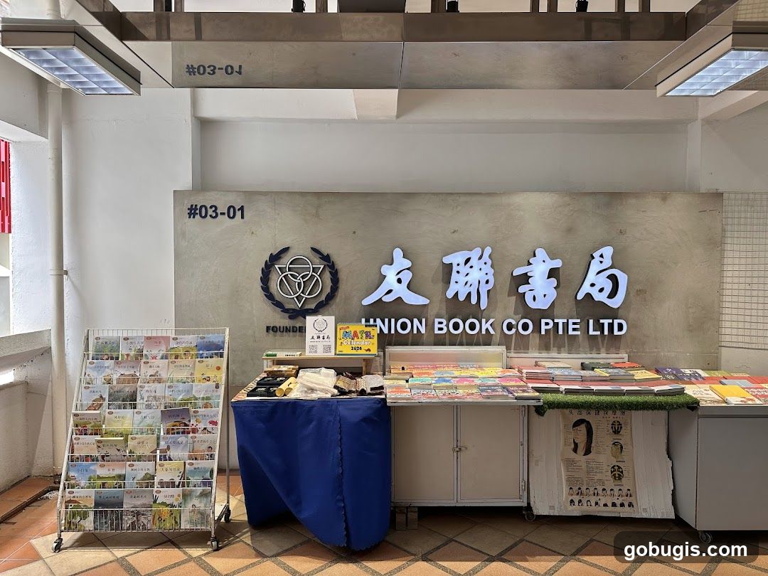 Union Book 友联书局