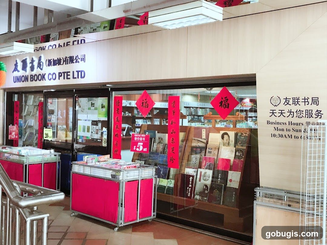 Union Book 友联书局