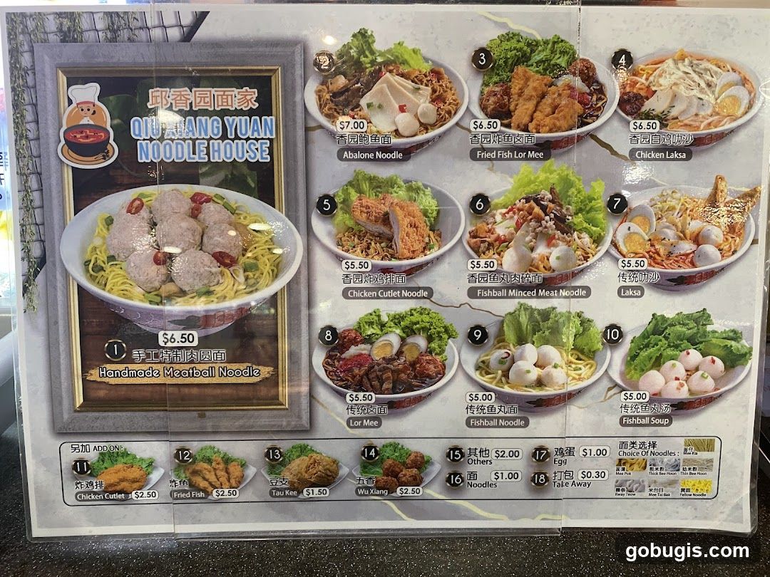 QIU ANG YUAN NOODLE HOUSE