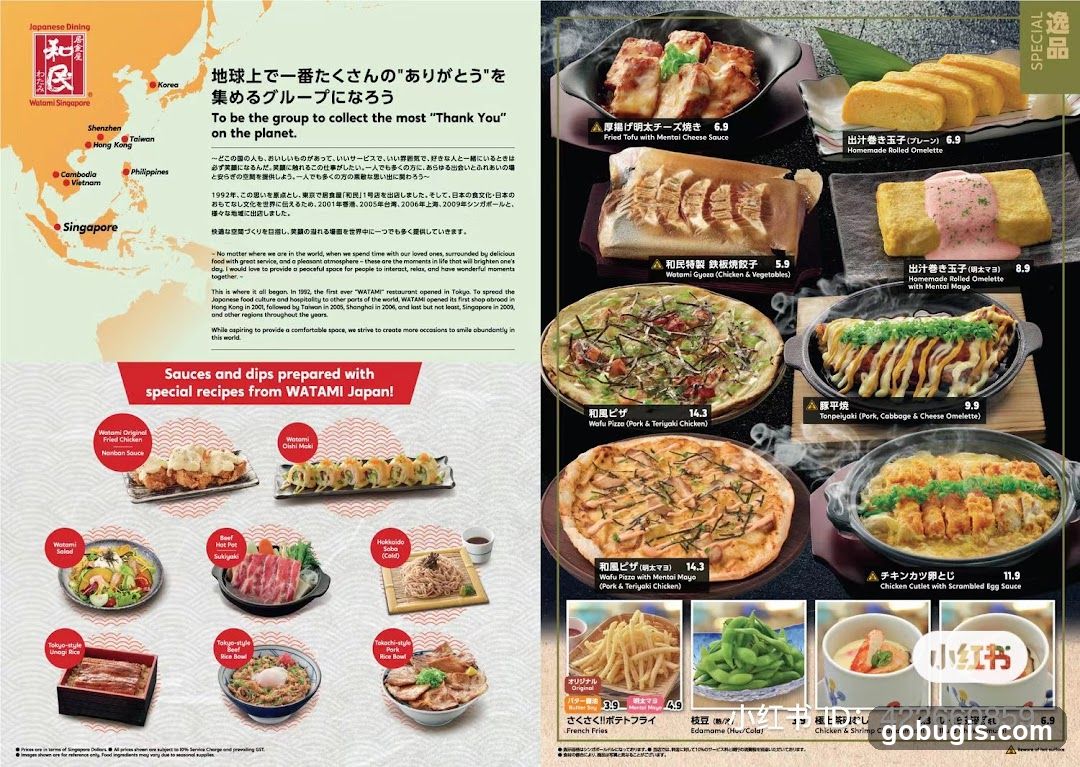 Watami Japan Menu