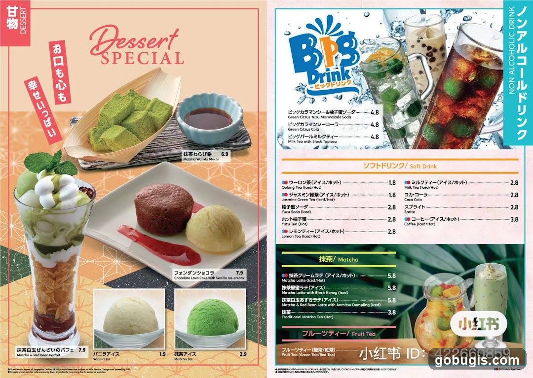 Dessert Special