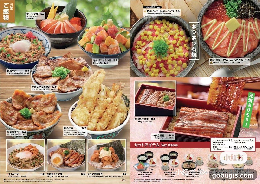 Japanese Rice Bowls and Set Items