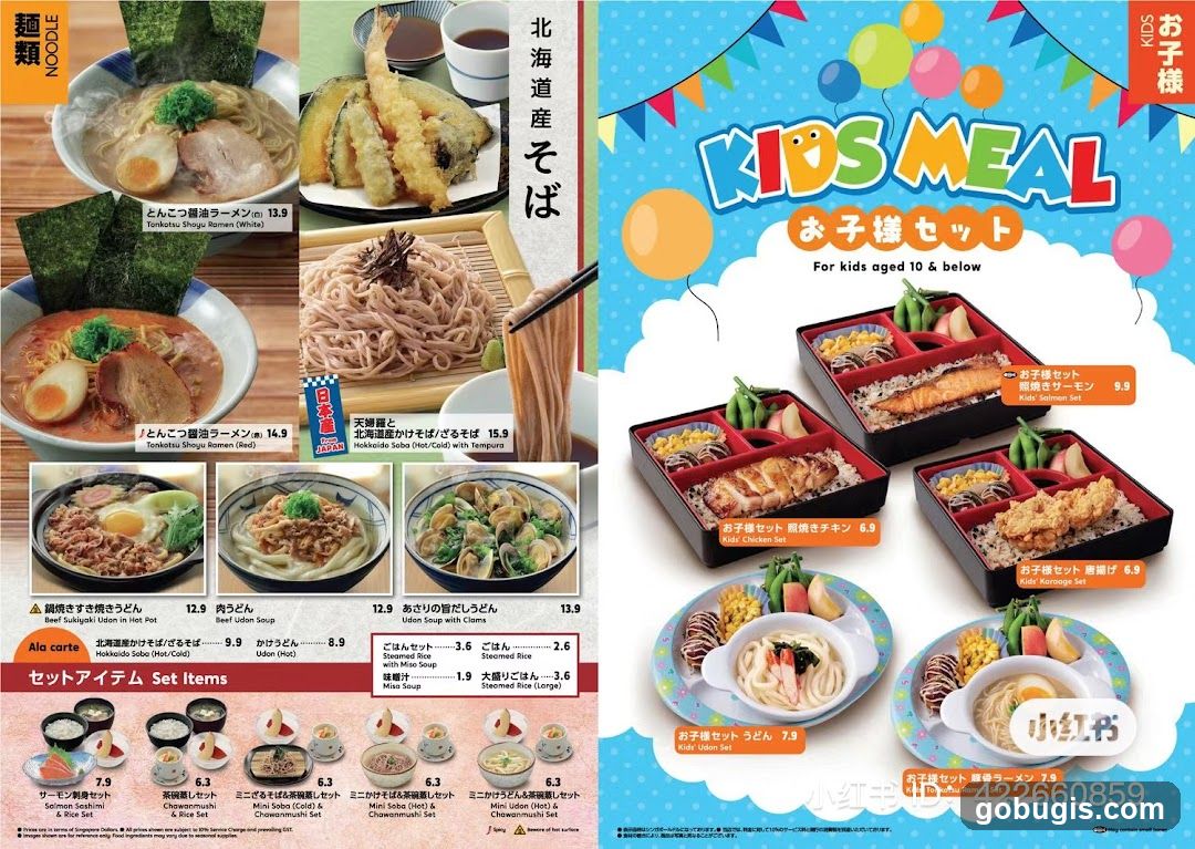 Japanese Noodle and Kids Meal Menu