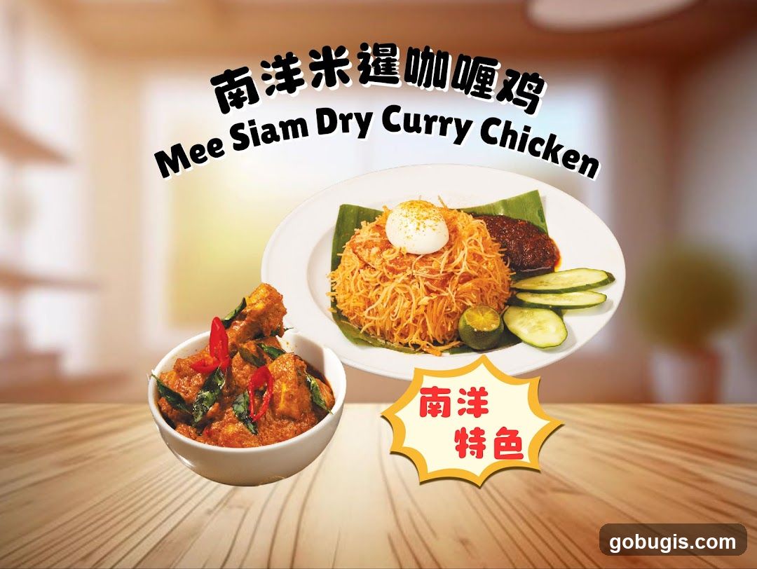 Mee Siam Dry Curry Chicken