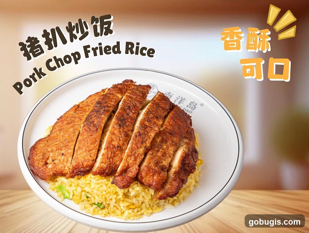 Pork Chop Fried Rice