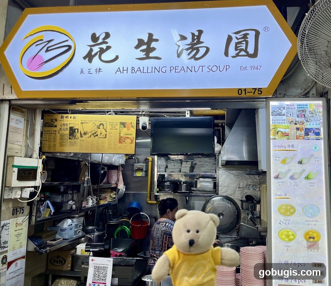 75 Ah Balling Peanut Soup 75花生汤圆