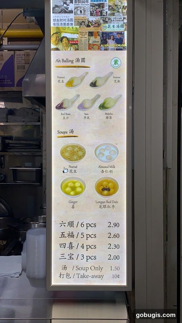 Ah Balling Tang Yuan Menu