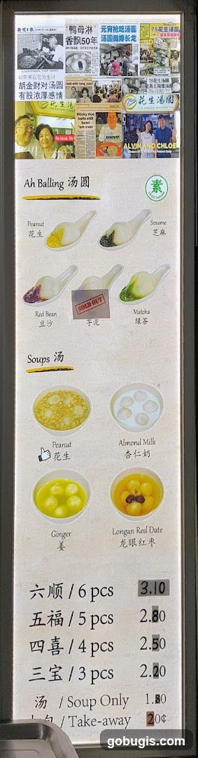 Ah Balling Tang Yuan Menu