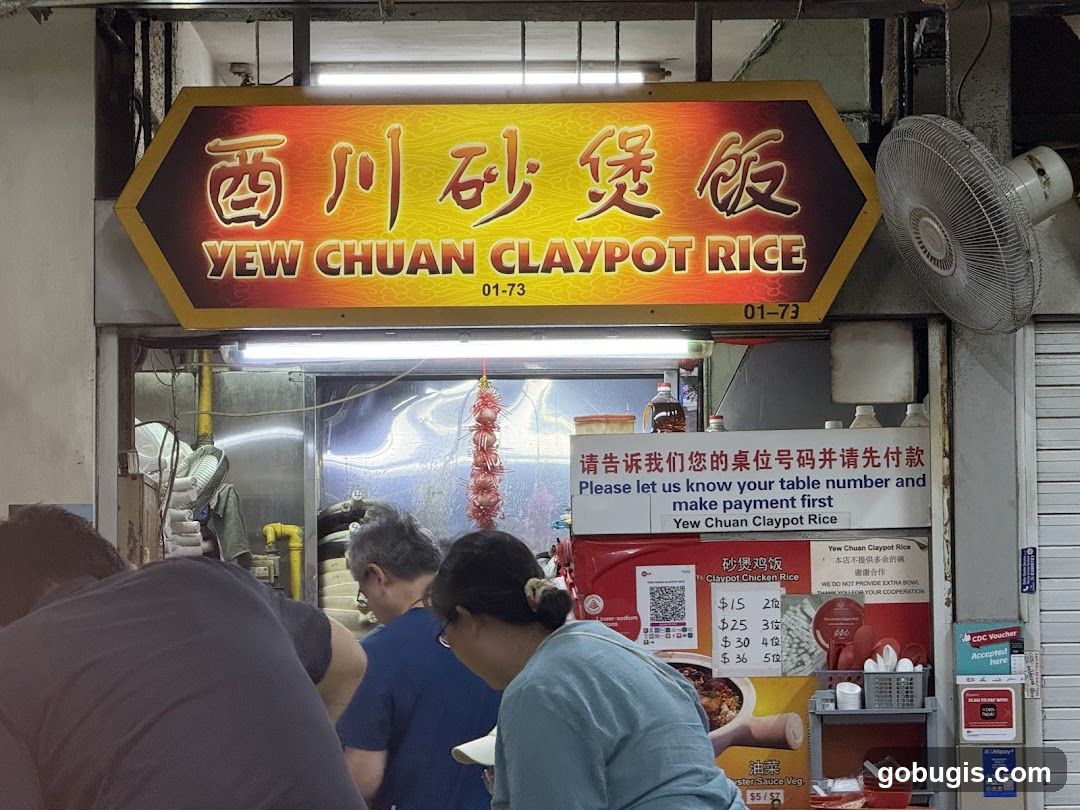 Yew Chuan Claypot Rice