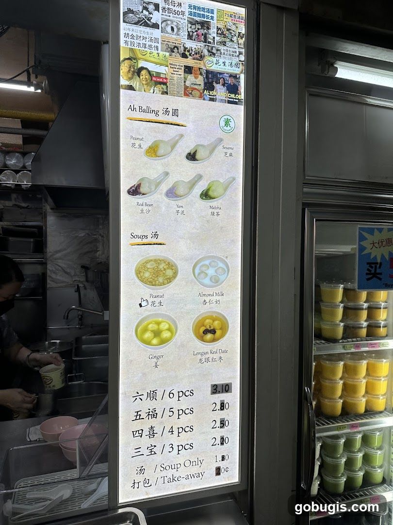 Ah Balling Dessert Menu