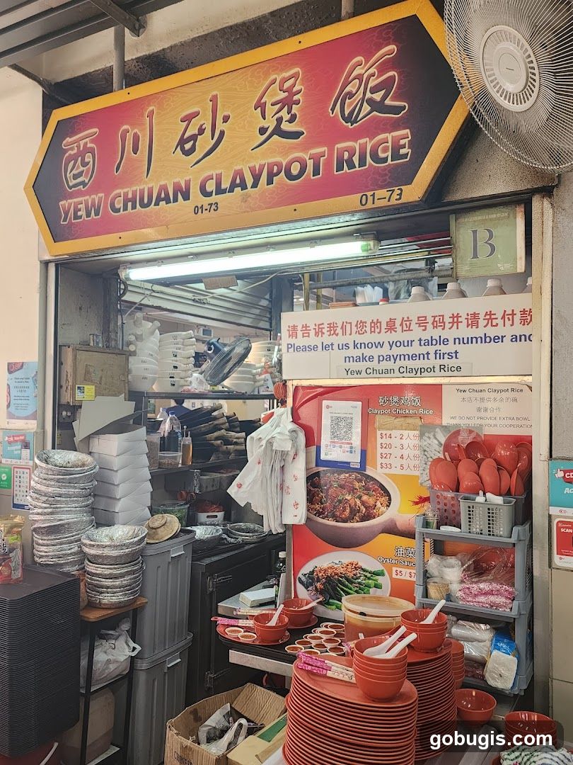 Yew Chuan Claypot Rice