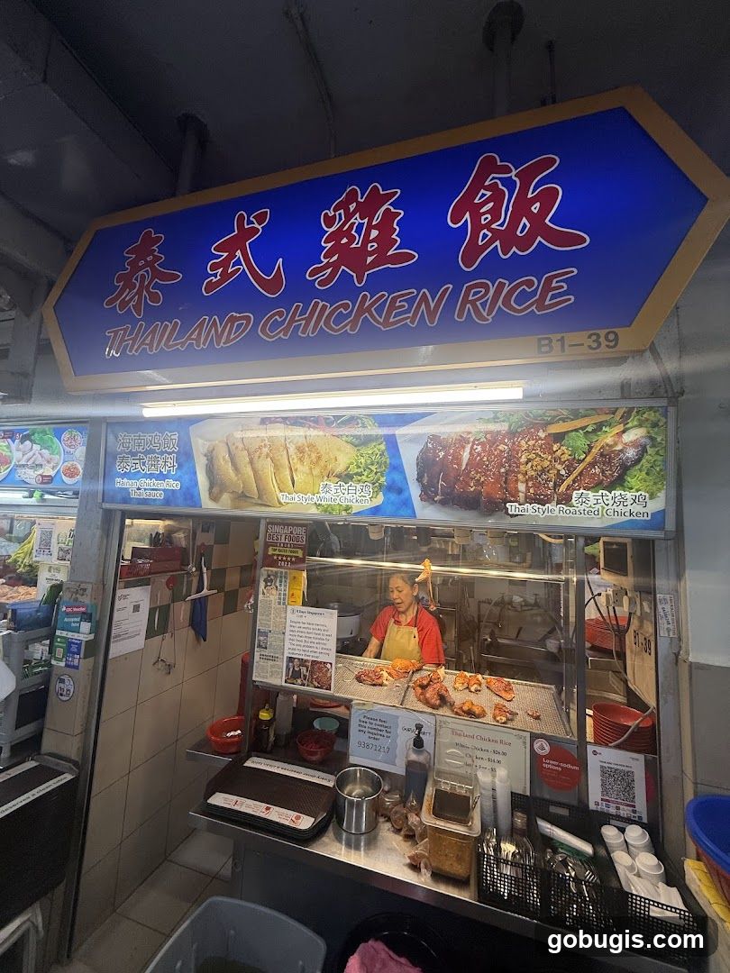 Thailand Chicken Rice