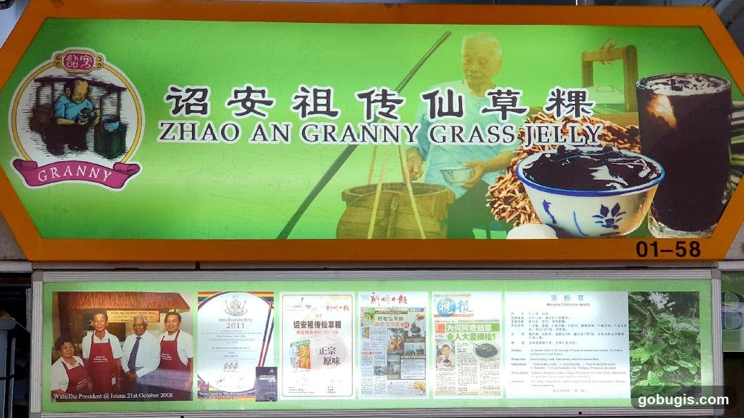 Zhao An Granny Grass Jelly