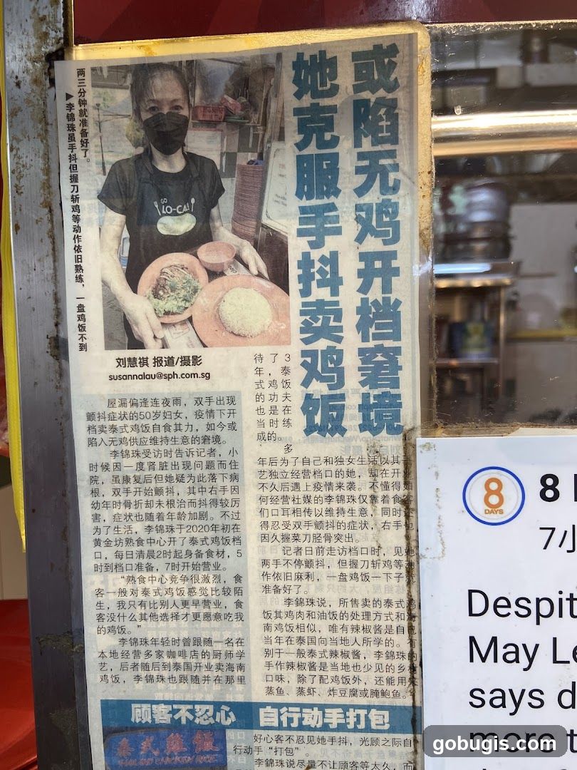 Newspaper article about a woman selling chicken rice