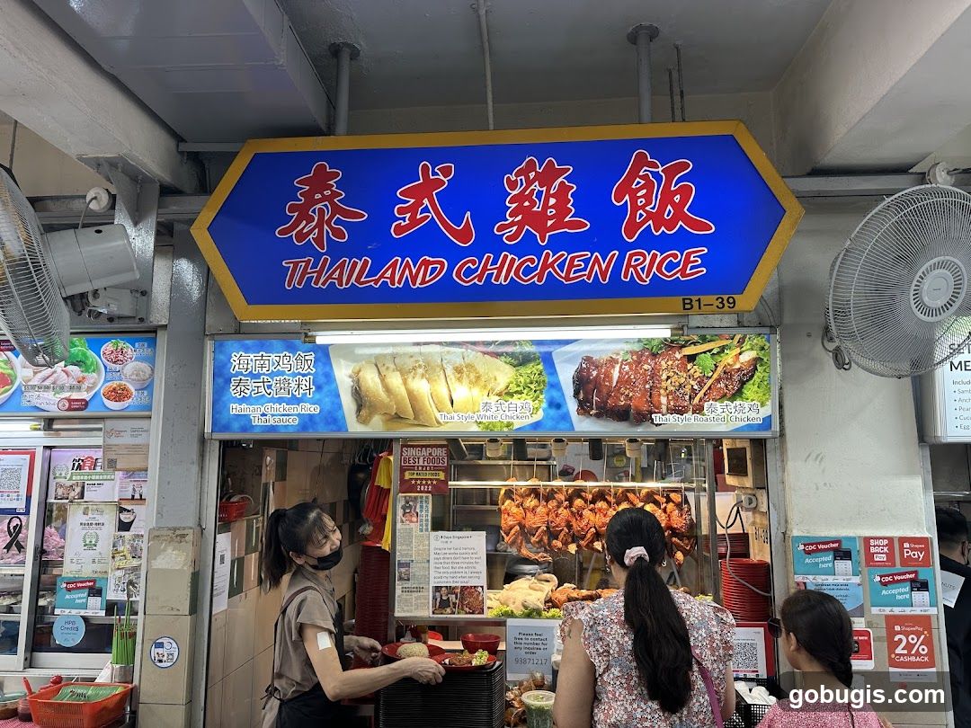 Thailand Chicken Rice