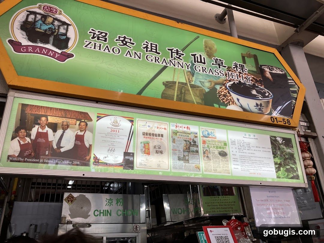 Zhao An Granny Grass Jelly Sign