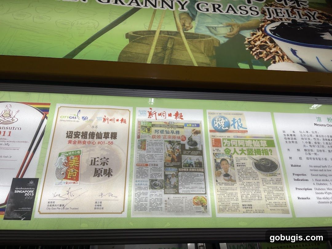 Granny Grass Jelly Advertisement
