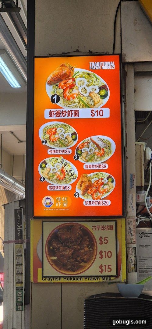Traditional Prawn Noodles Menu