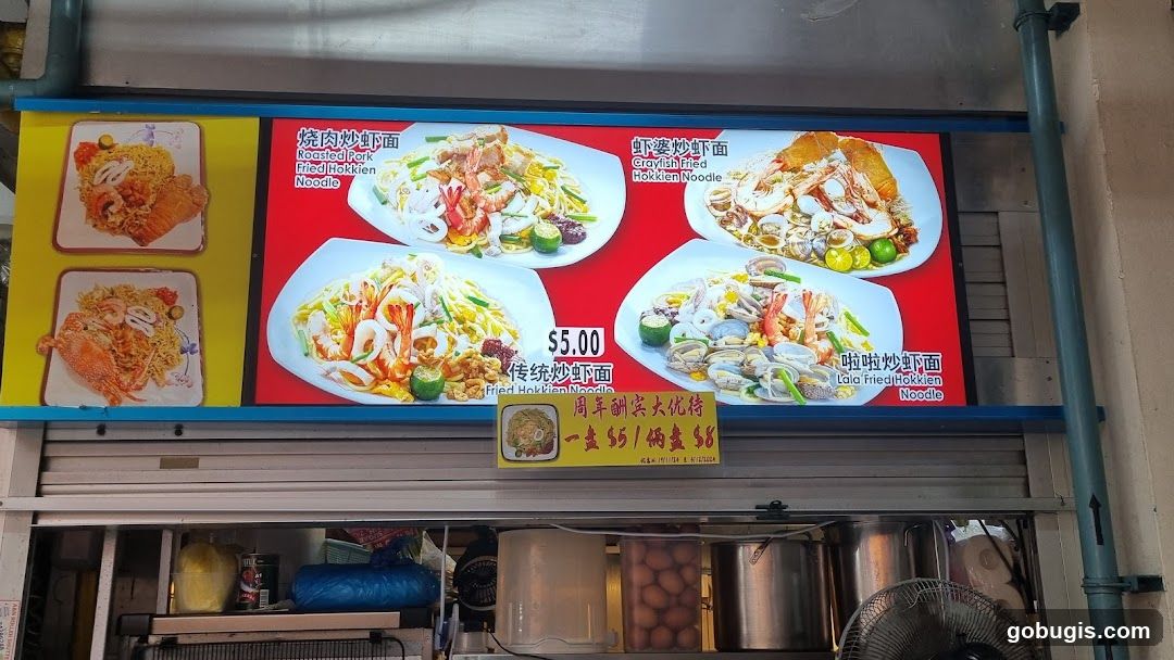 Fried Hokkien Noodle Menu