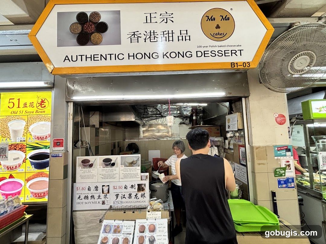 MaMa cakes - Authentic Hong Kong Dessert - 古早味香港甜品