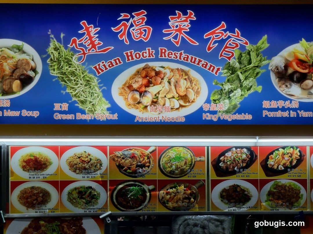 Kian Hock Restaurant Menu
